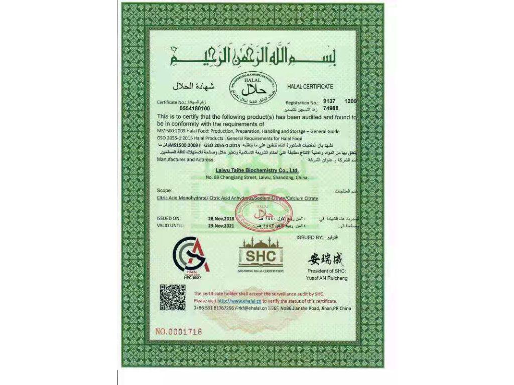 halal 2021-11-29_univar